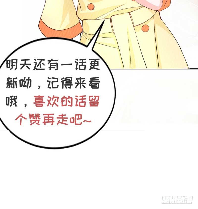《逆光少女》你是我的人 第34页