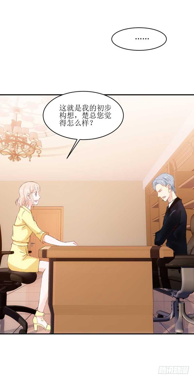 《逆光少女》你是我的人 第3页