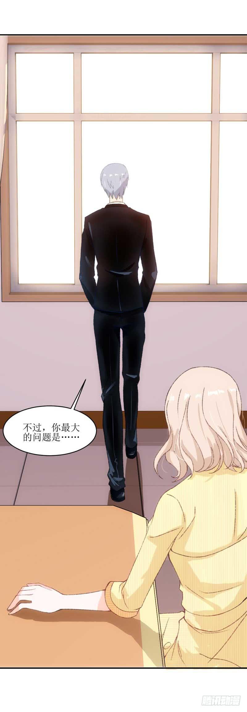 《逆光少女》你是我的人 第6页