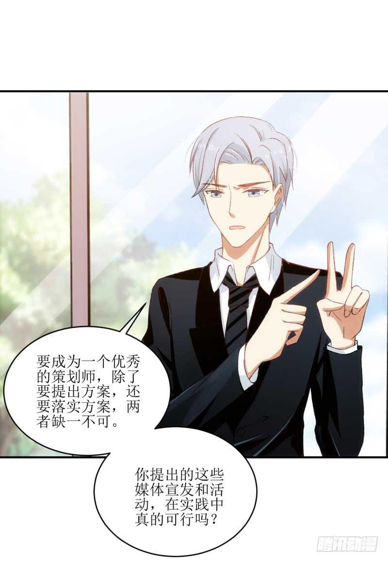 《逆光少女》你是我的人 第8页