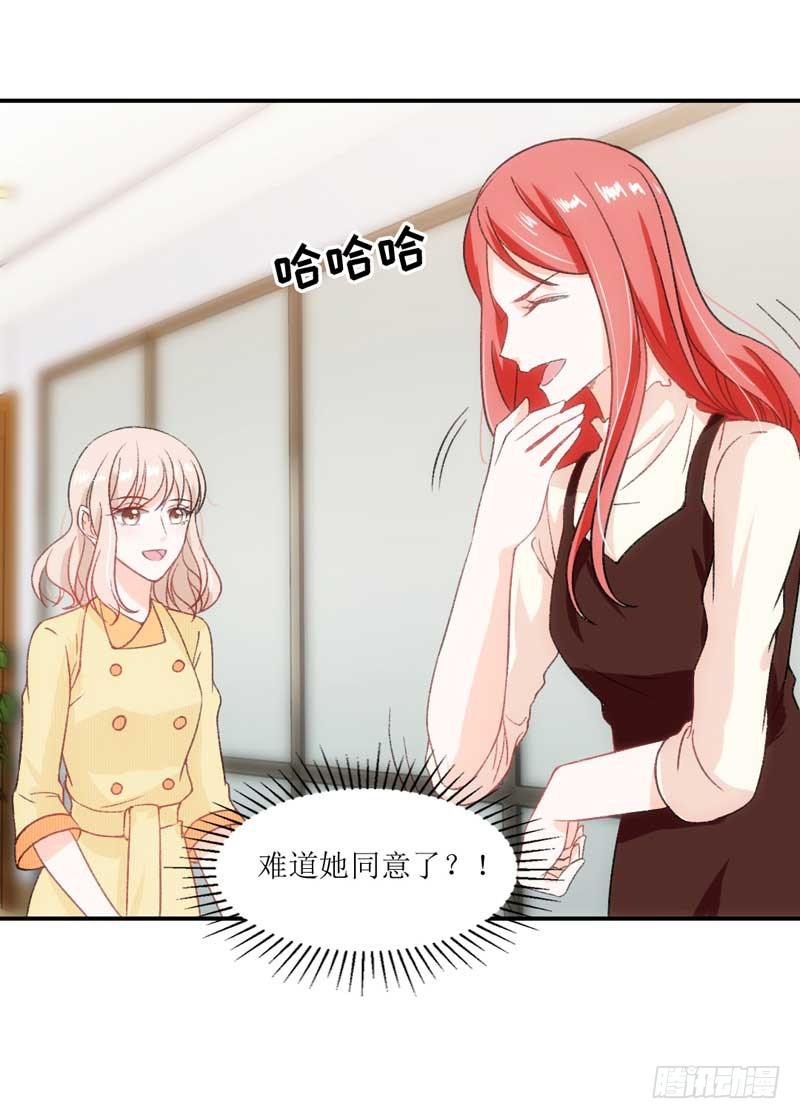 《逆光少女》副作用又生效！ 第10页