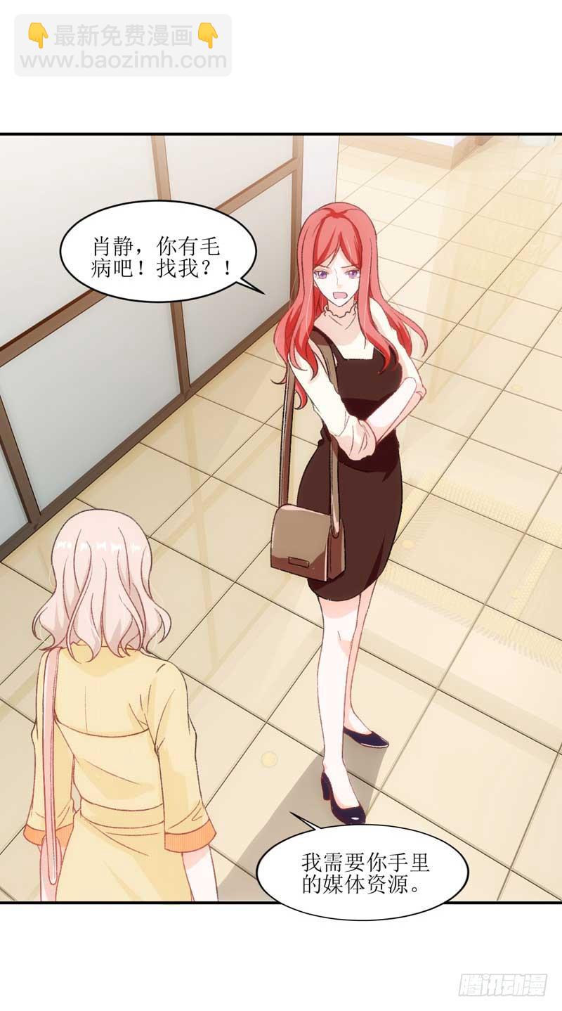 《逆光少女》副作用又生效！ 第11页