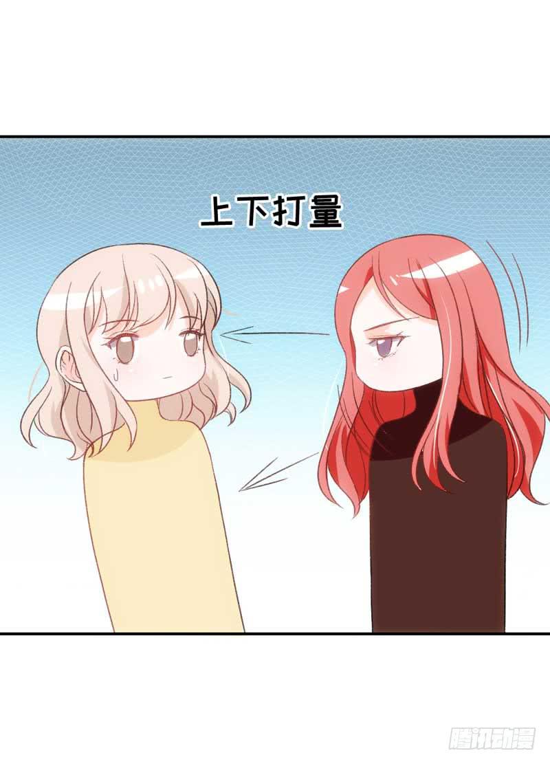 《逆光少女》副作用又生效！ 第12页