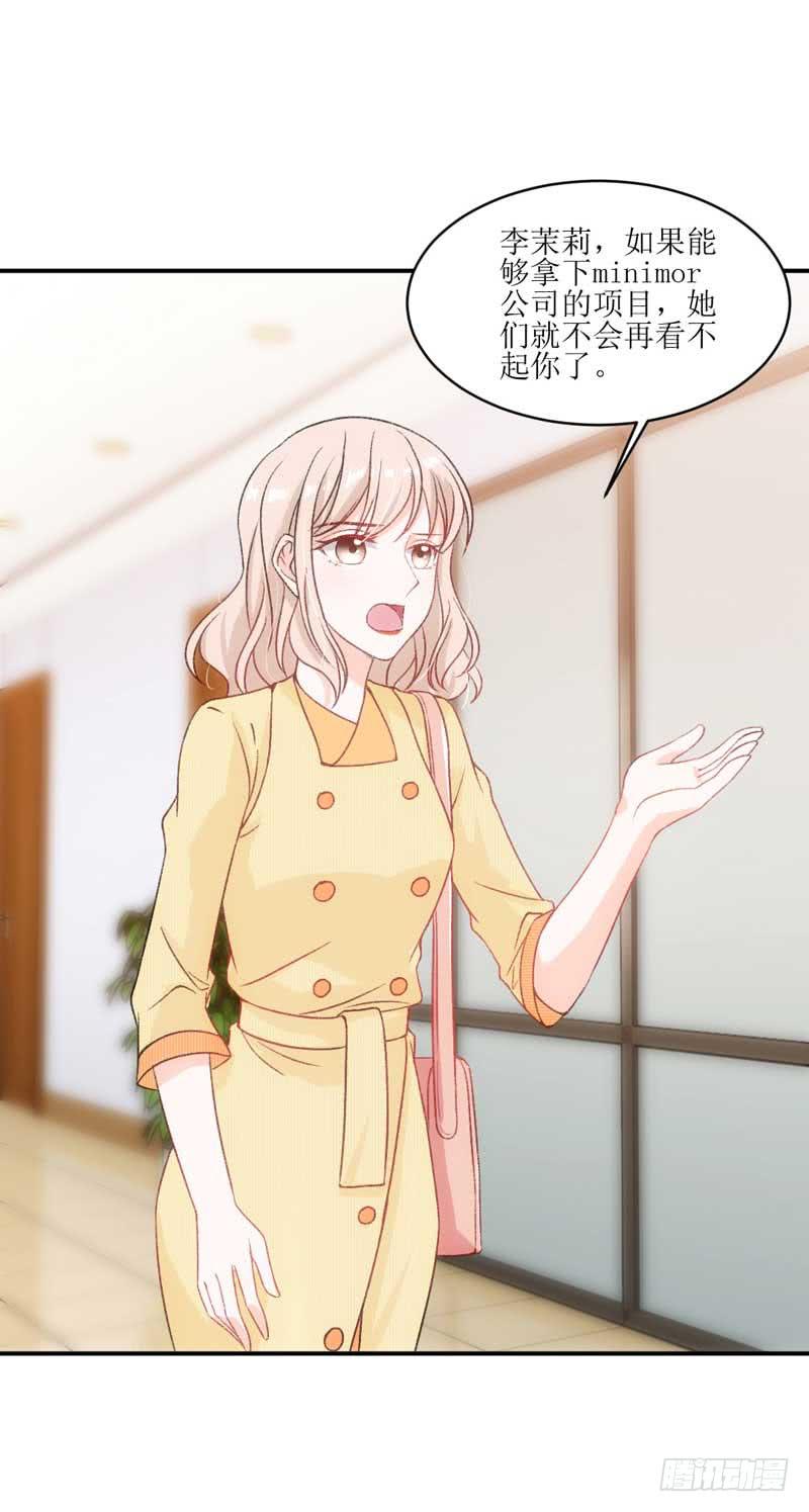 《逆光少女》副作用又生效！ 第14页