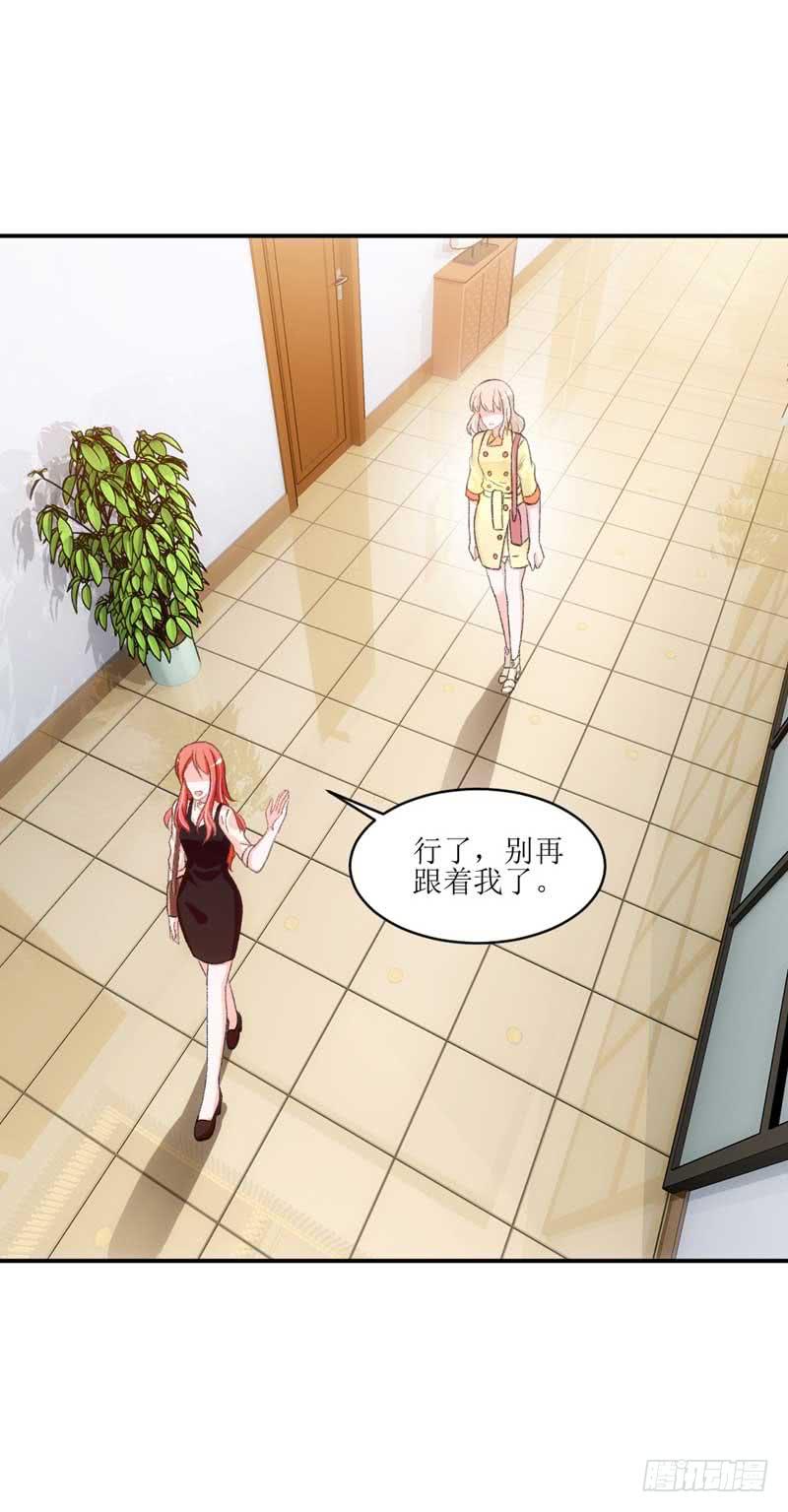 《逆光少女》副作用又生效！ 第19页