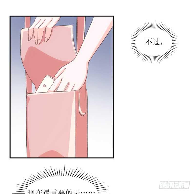 《逆光少女》副作用又生效！ 第26页