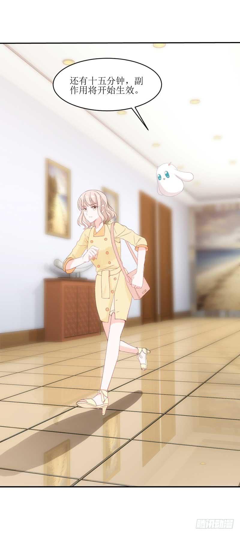 《逆光少女》副作用又生效！ 第29页
