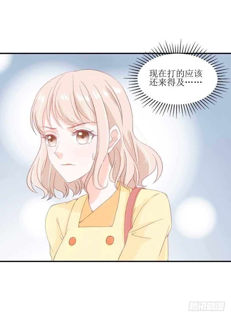 《逆光少女》副作用又生效！ 第30页