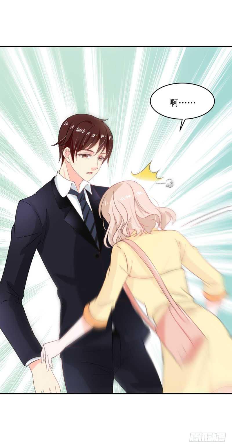 《逆光少女》副作用又生效！ 第32页