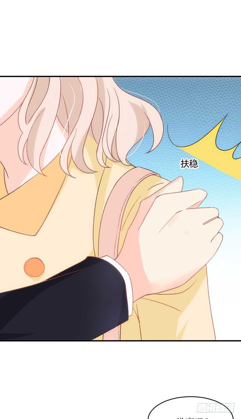 《逆光少女》副作用又生效！ 第33页