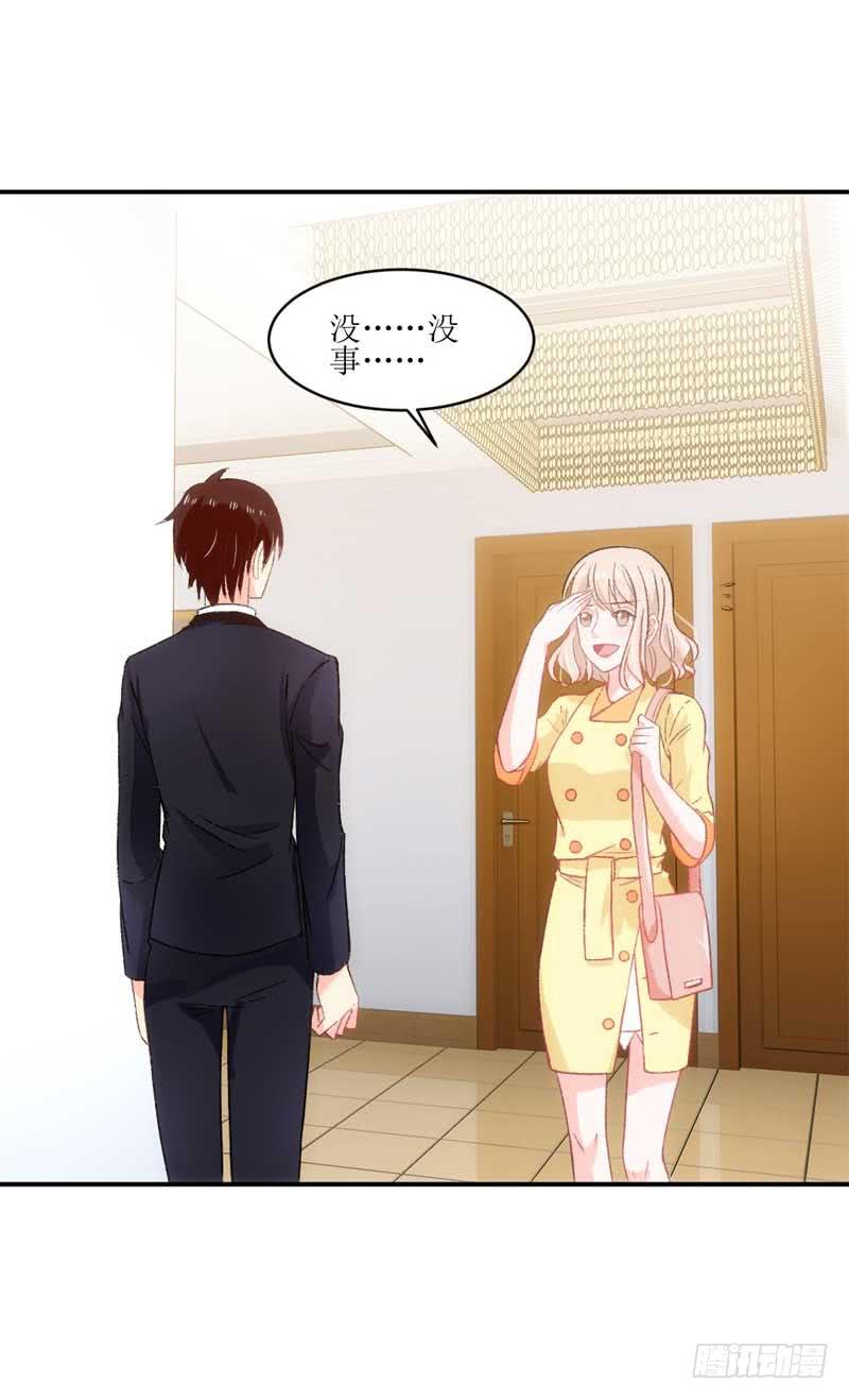 《逆光少女》副作用又生效！ 第35页