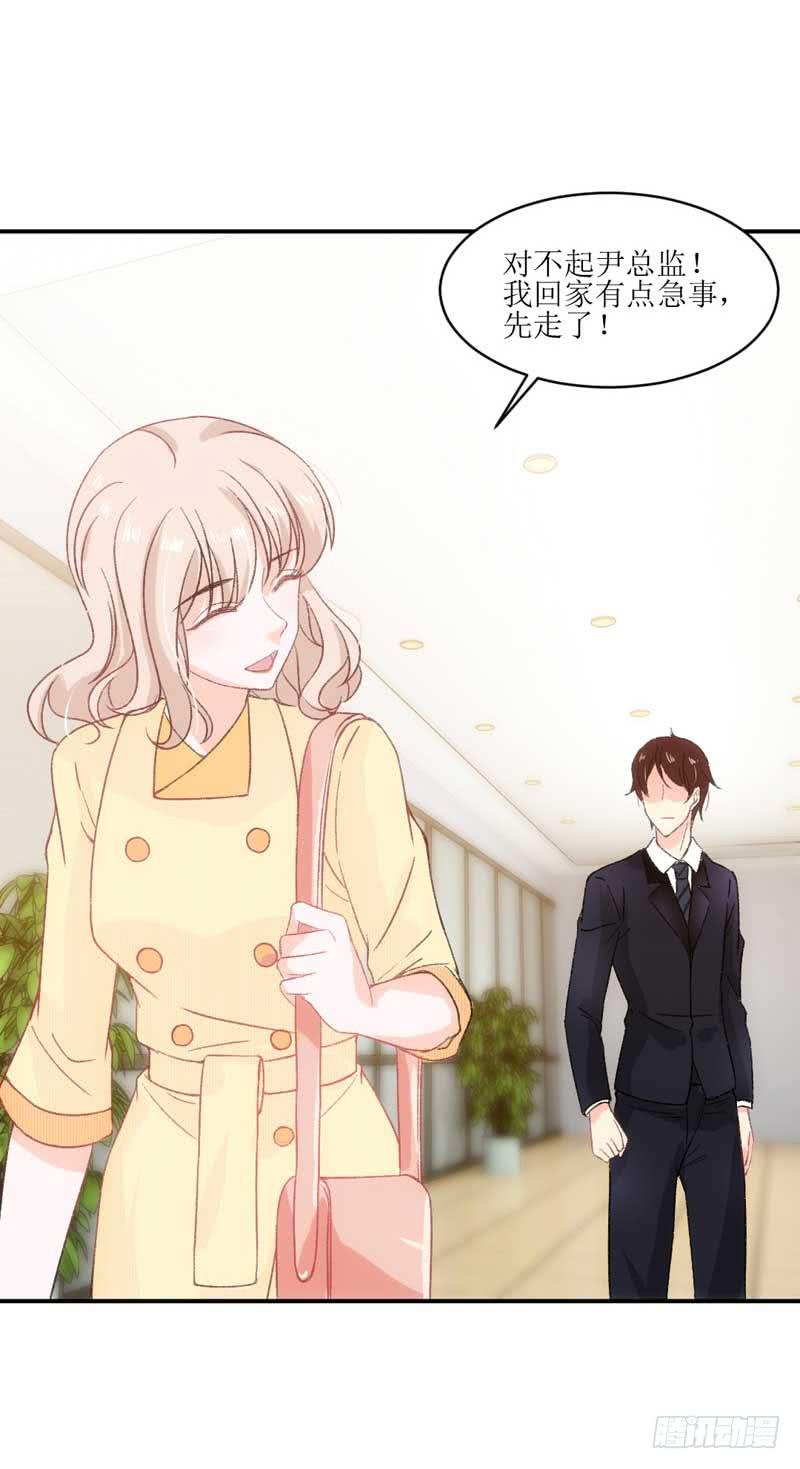 《逆光少女》副作用又生效！ 第36页