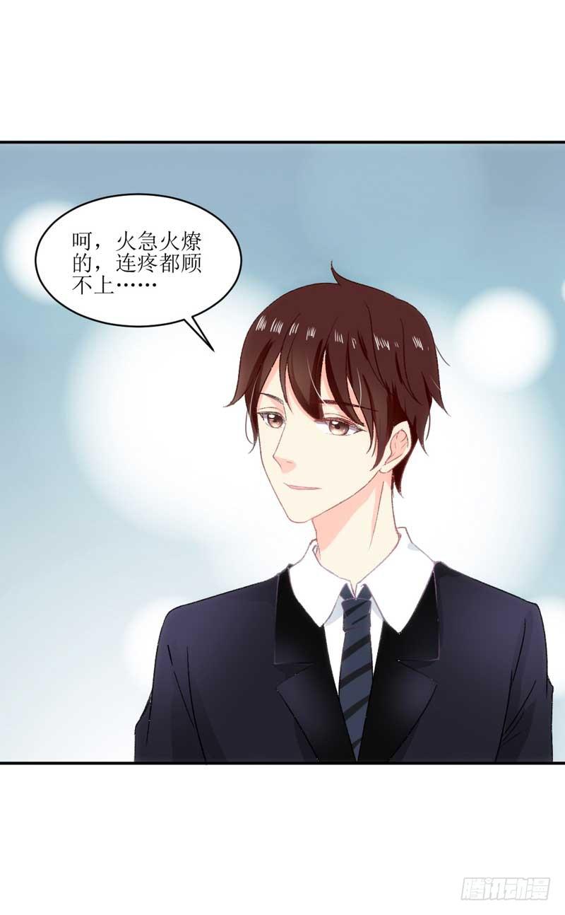 《逆光少女》副作用又生效！ 第37页
