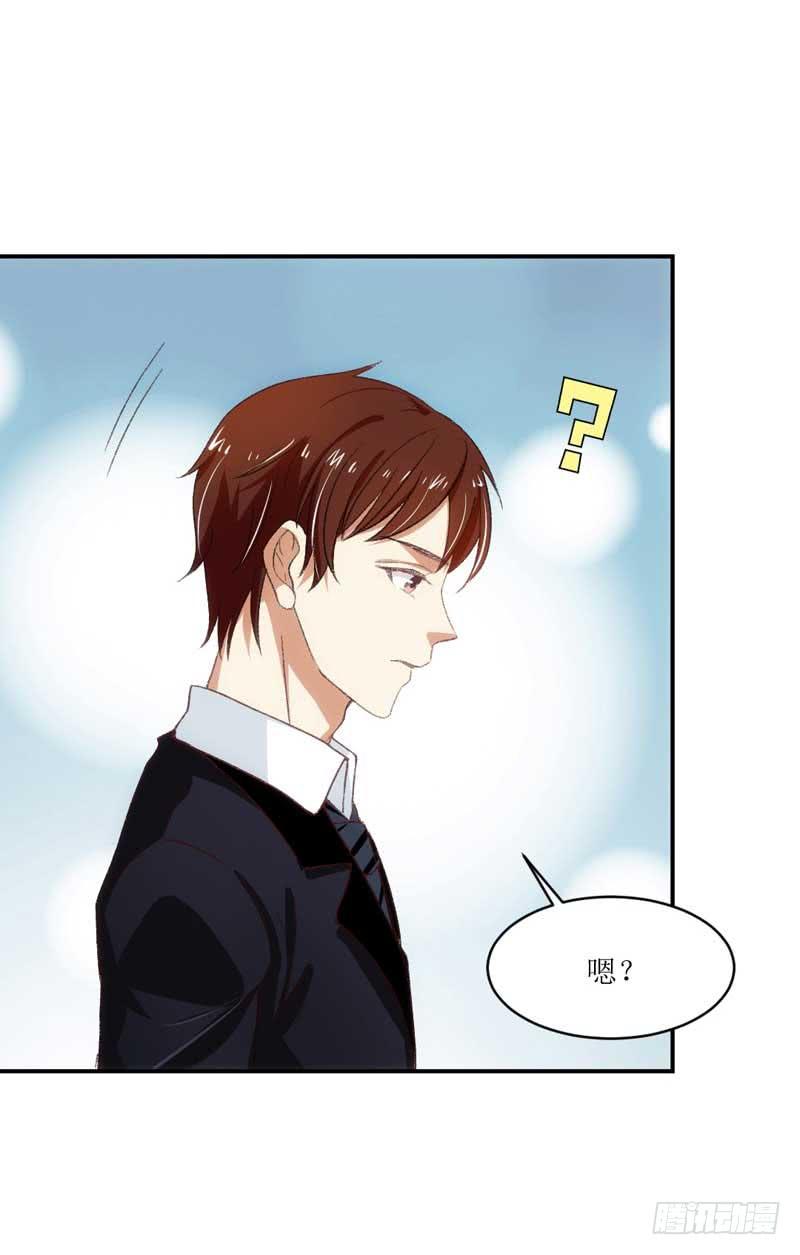 《逆光少女》副作用又生效！ 第39页