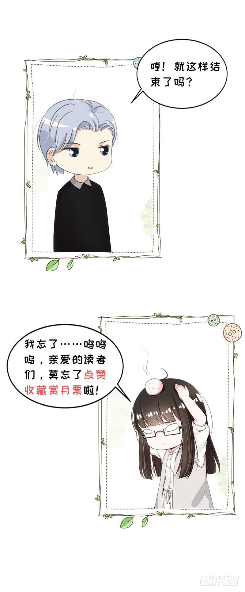 《逆光少女》副作用又生效！ 第42页