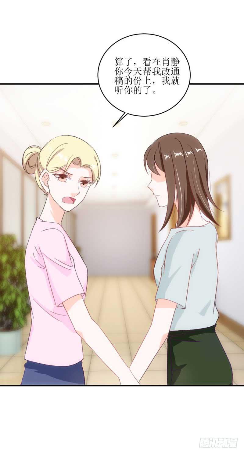 《逆光少女》副作用又生效！ 第4页