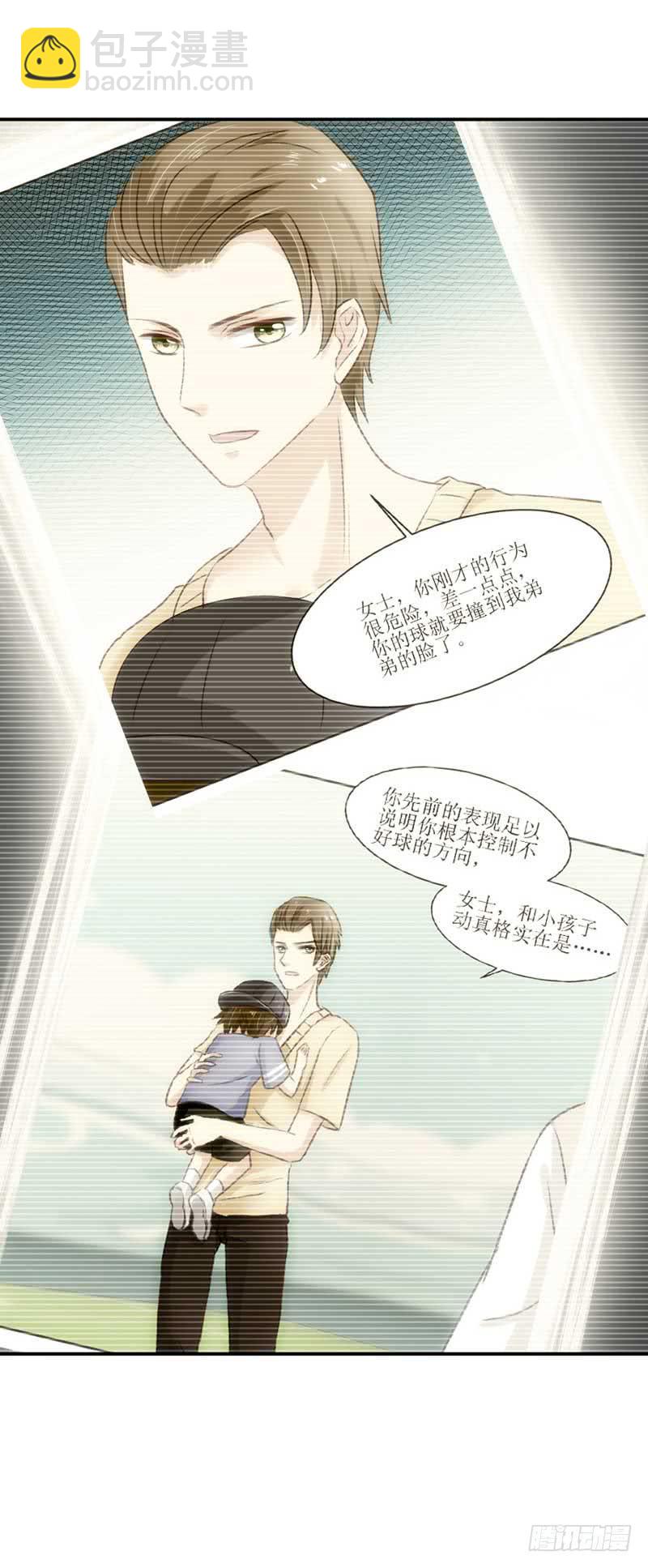 《逆光少女》又双叒叕晕倒了？！ 第12页