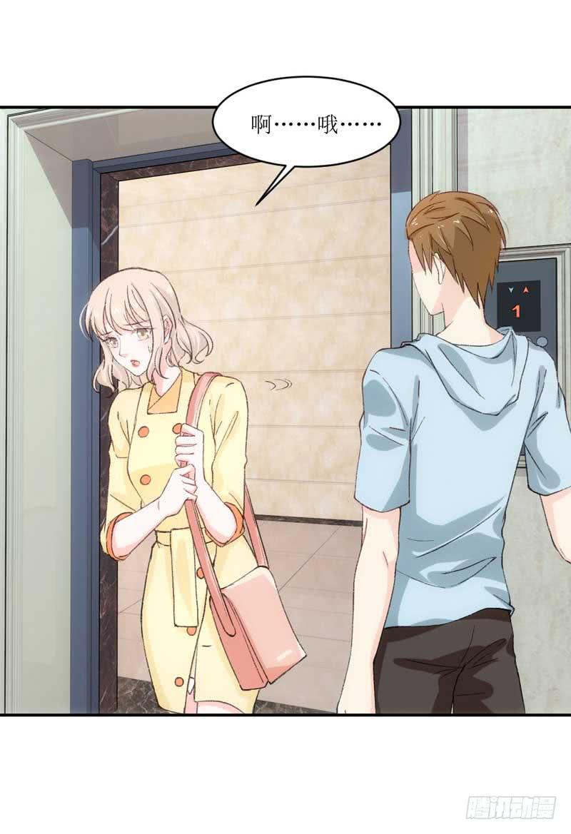 《逆光少女》又双叒叕晕倒了？！ 第17页
