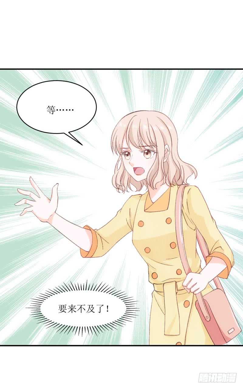 《逆光少女》又双叒叕晕倒了？！ 第23页