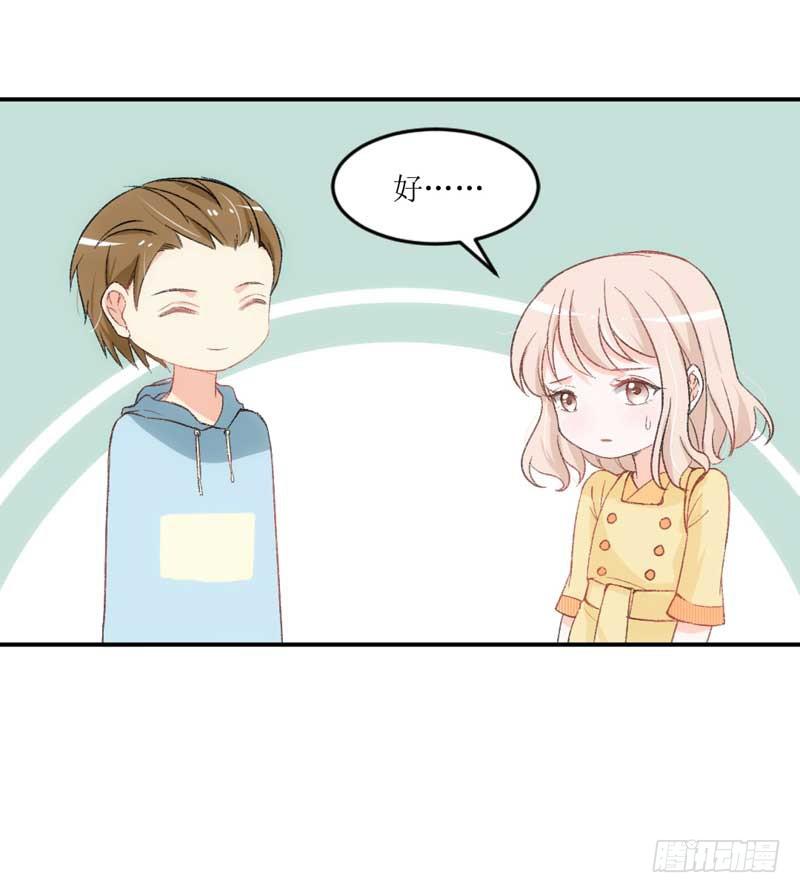 《逆光少女》又双叒叕晕倒了？！ 第25页