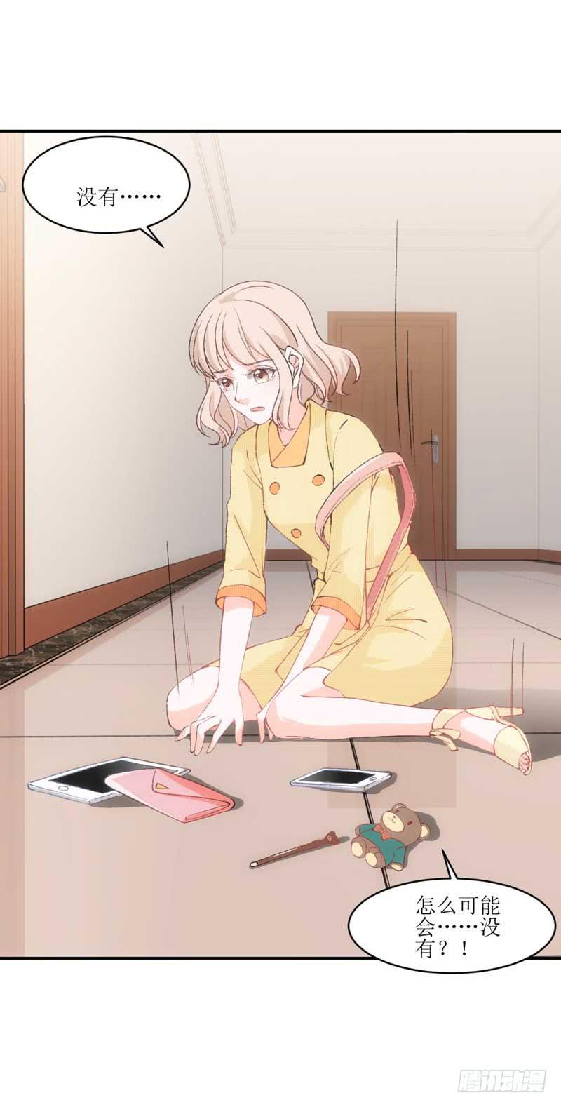 《逆光少女》又双叒叕晕倒了？！ 第33页