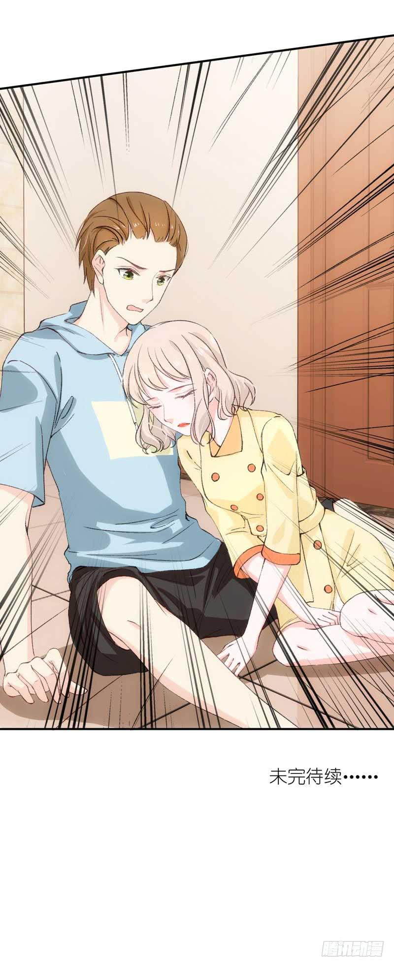 《逆光少女》又双叒叕晕倒了？！ 第42页