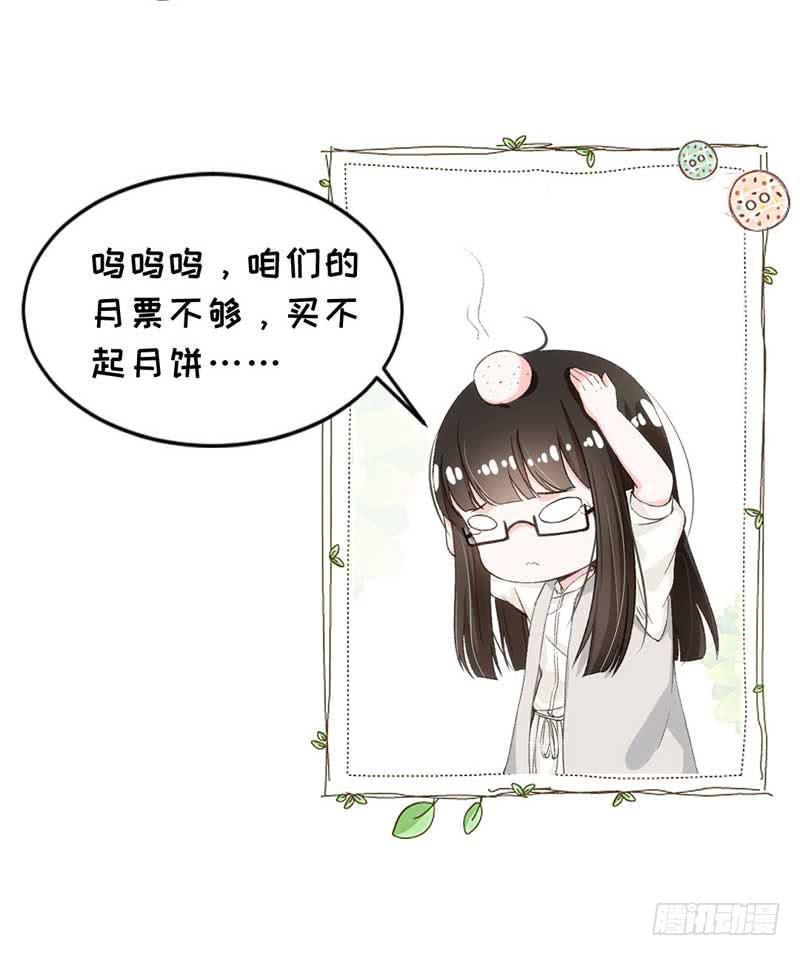 《逆光少女》又双叒叕晕倒了？！ 第44页