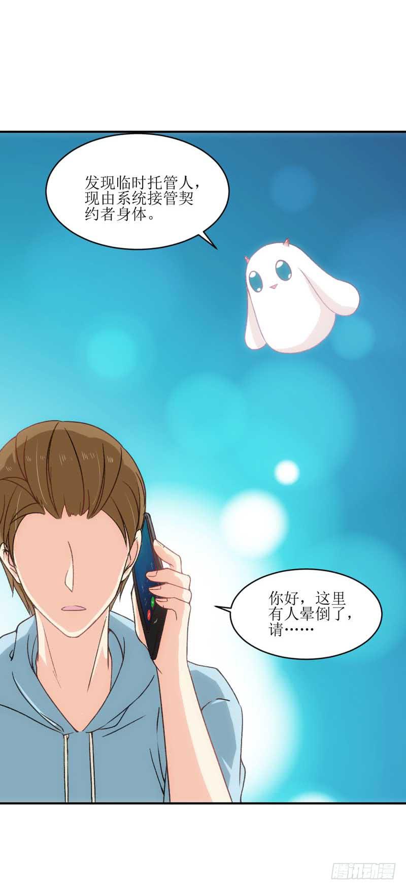 《逆光少女》他们是什么关系？ 第14页