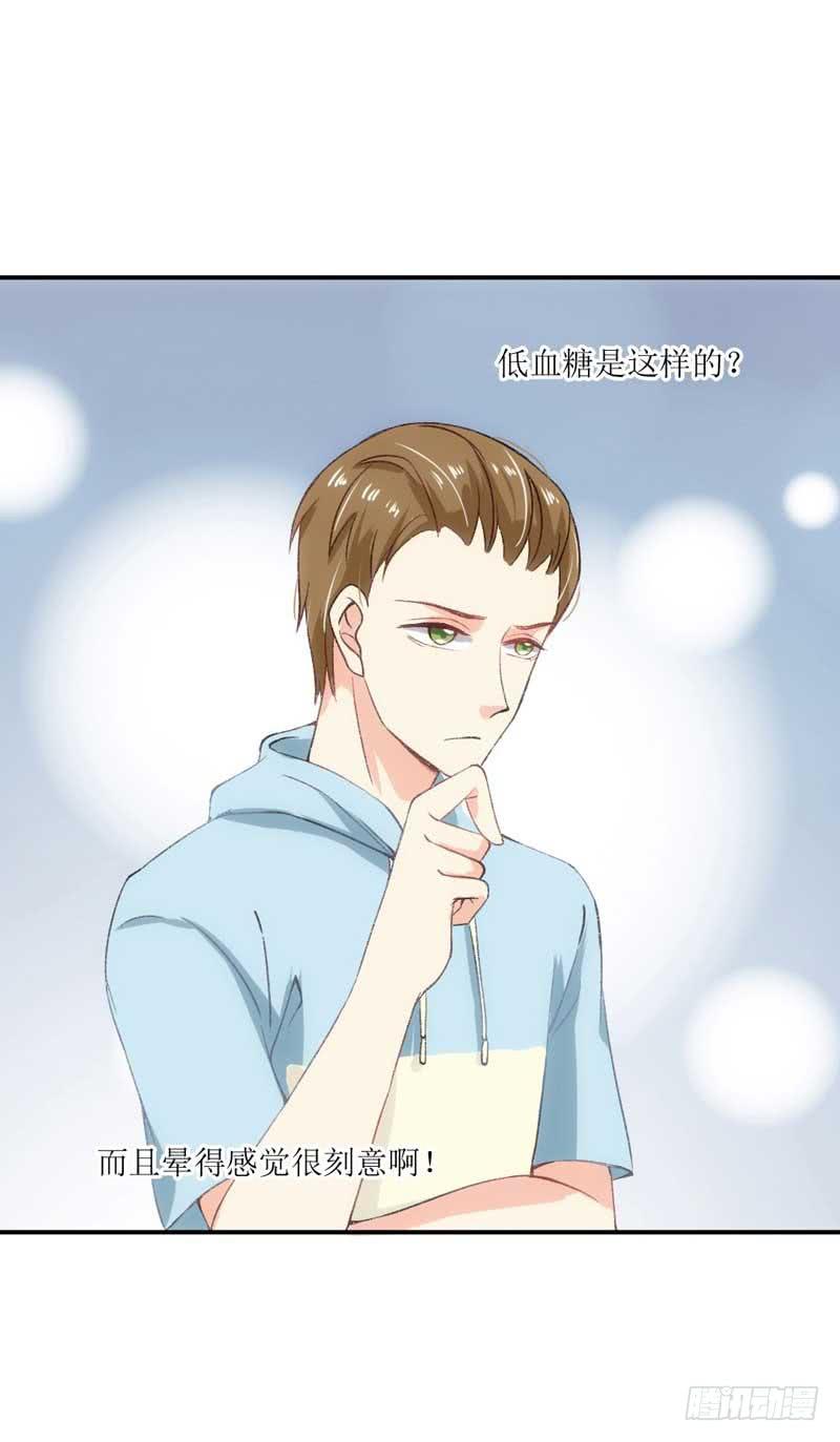 《逆光少女》他们是什么关系？ 第43页
