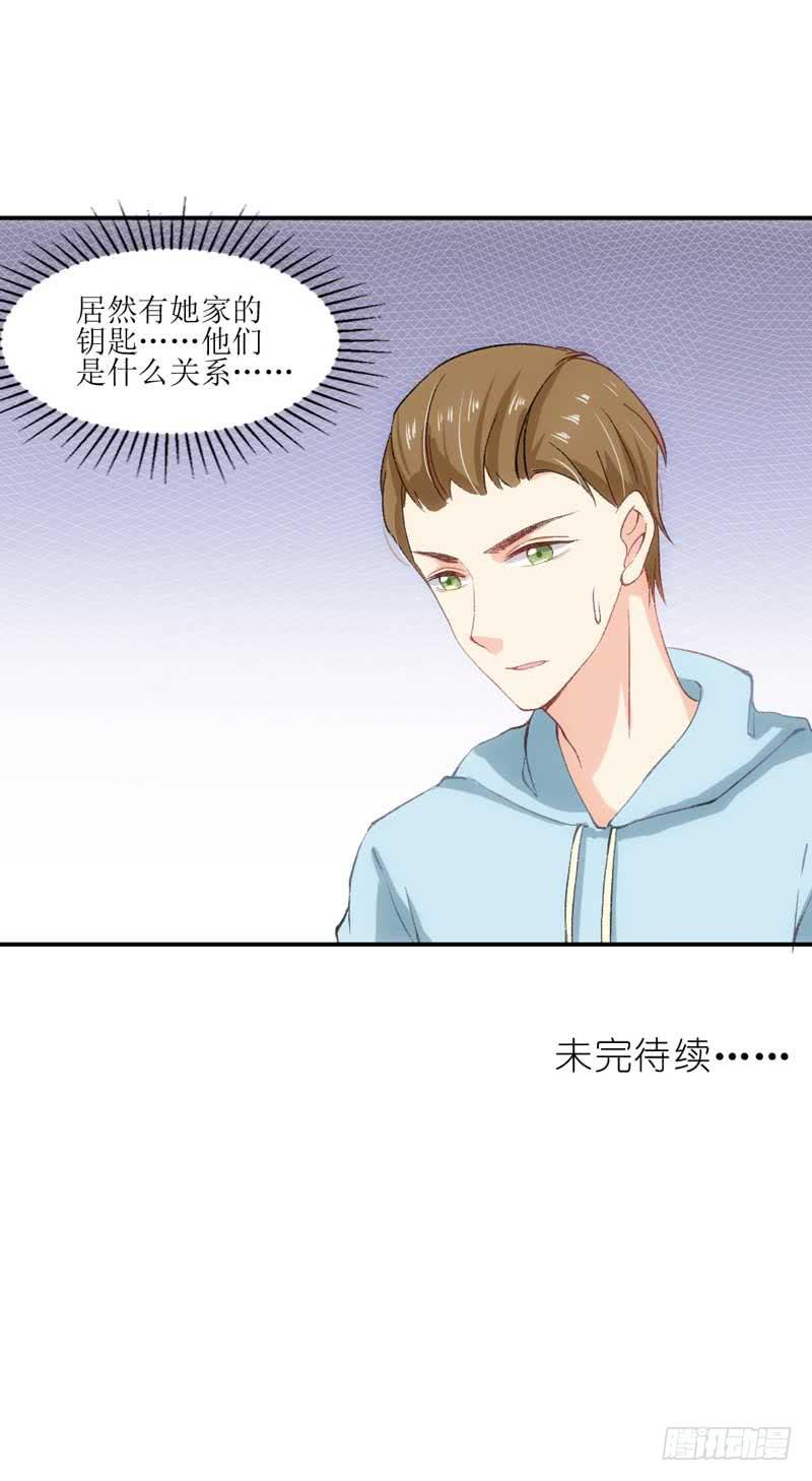 《逆光少女》他们是什么关系？ 第47页
