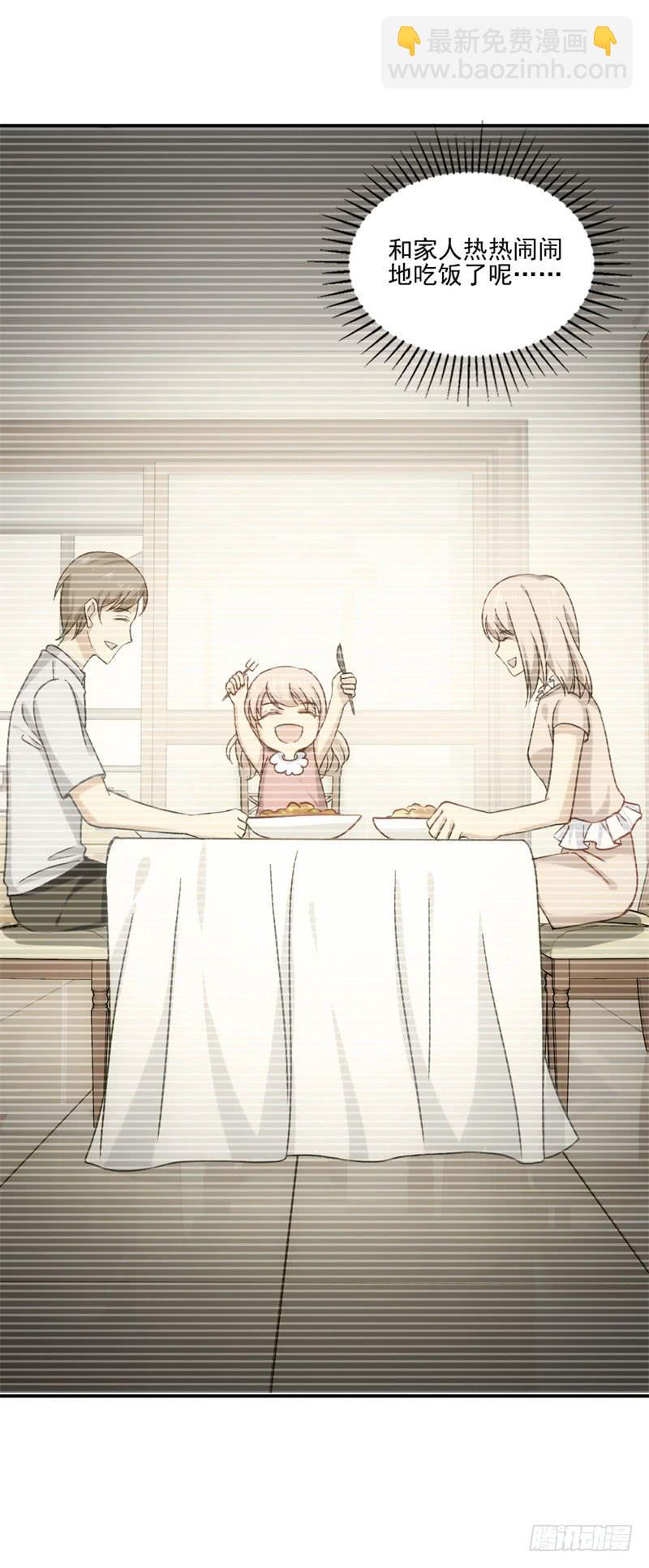 《逆光少女》拌嘴二人组上线 第35页