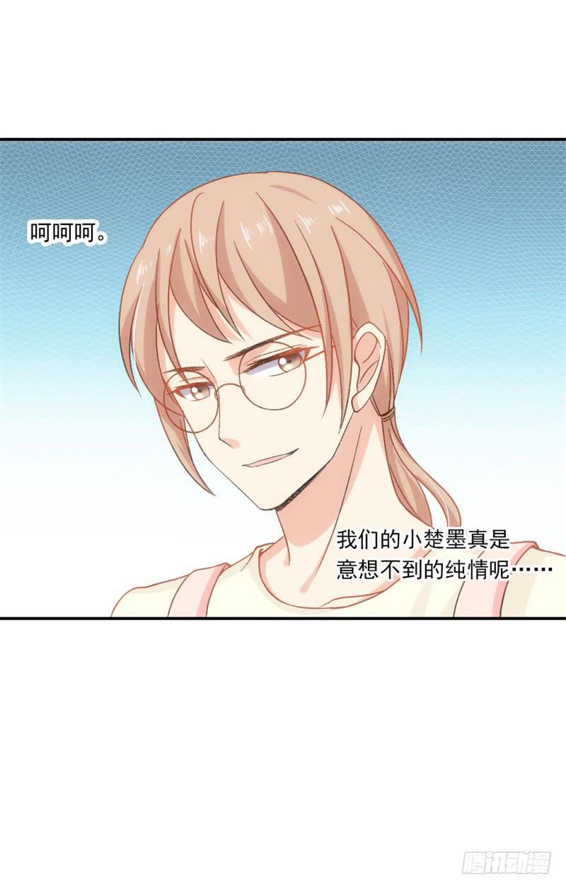 《逆光少女》拌嘴二人组上线 第41页