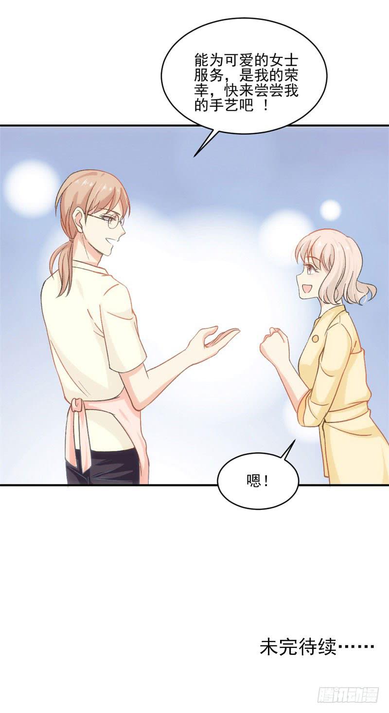 《逆光少女》拌嘴二人组上线 第42页