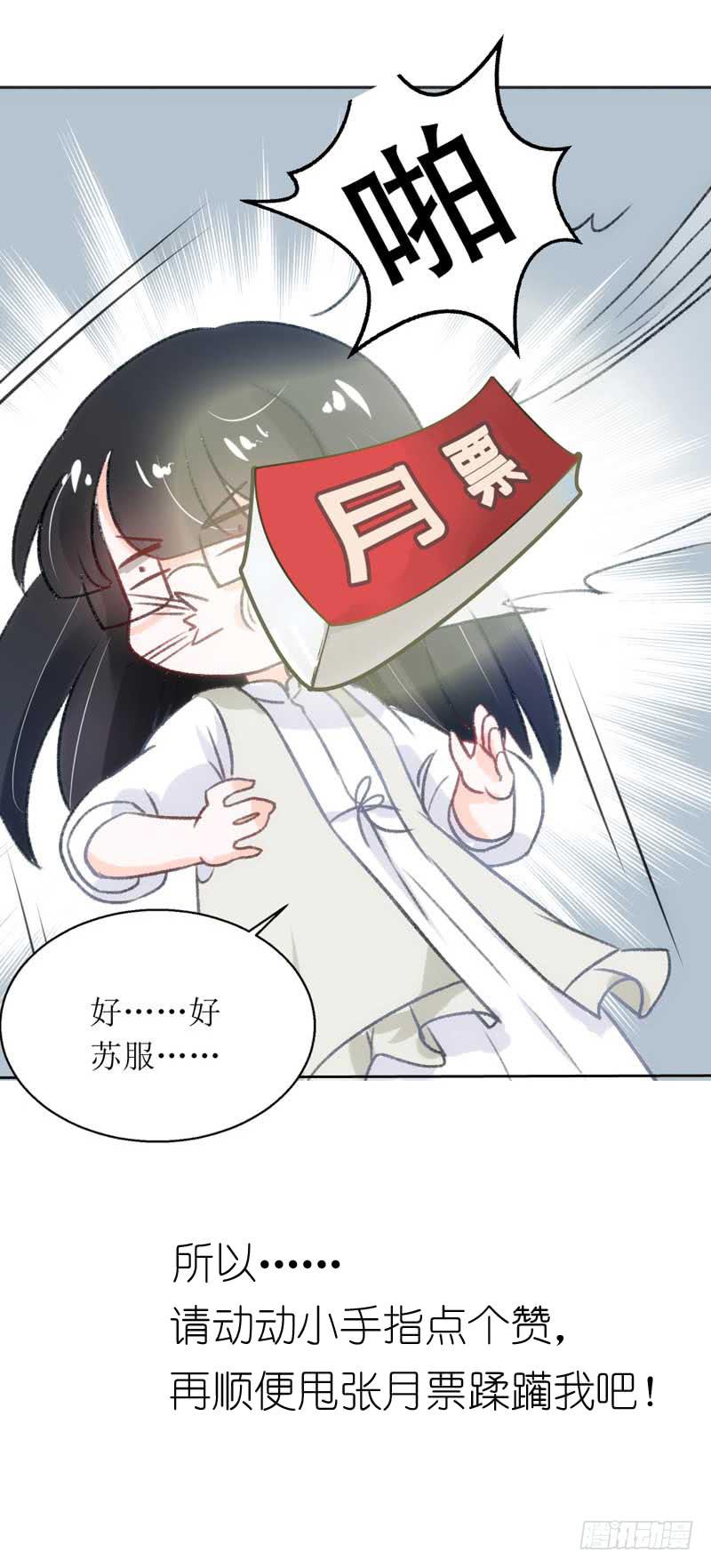 《逆光少女》拌嘴二人组上线 第45页
