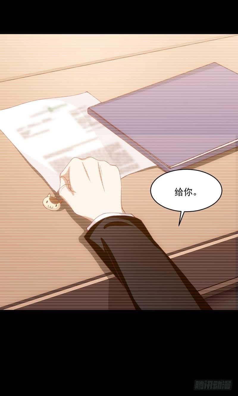 《逆光少女》你笑起来真好看 第19页