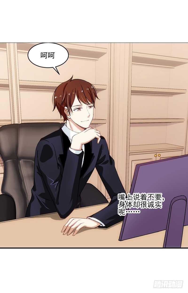 《逆光少女》你笑起来真好看 第23页