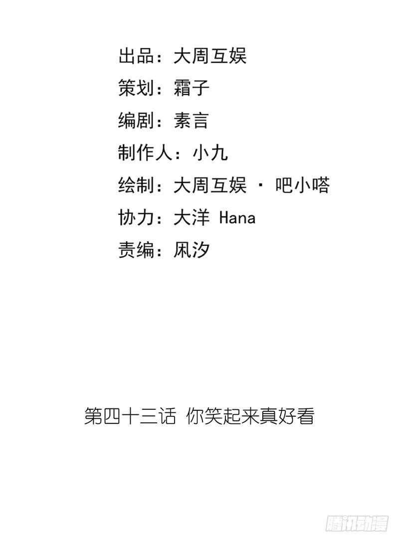 《逆光少女》你笑起来真好看 第2页