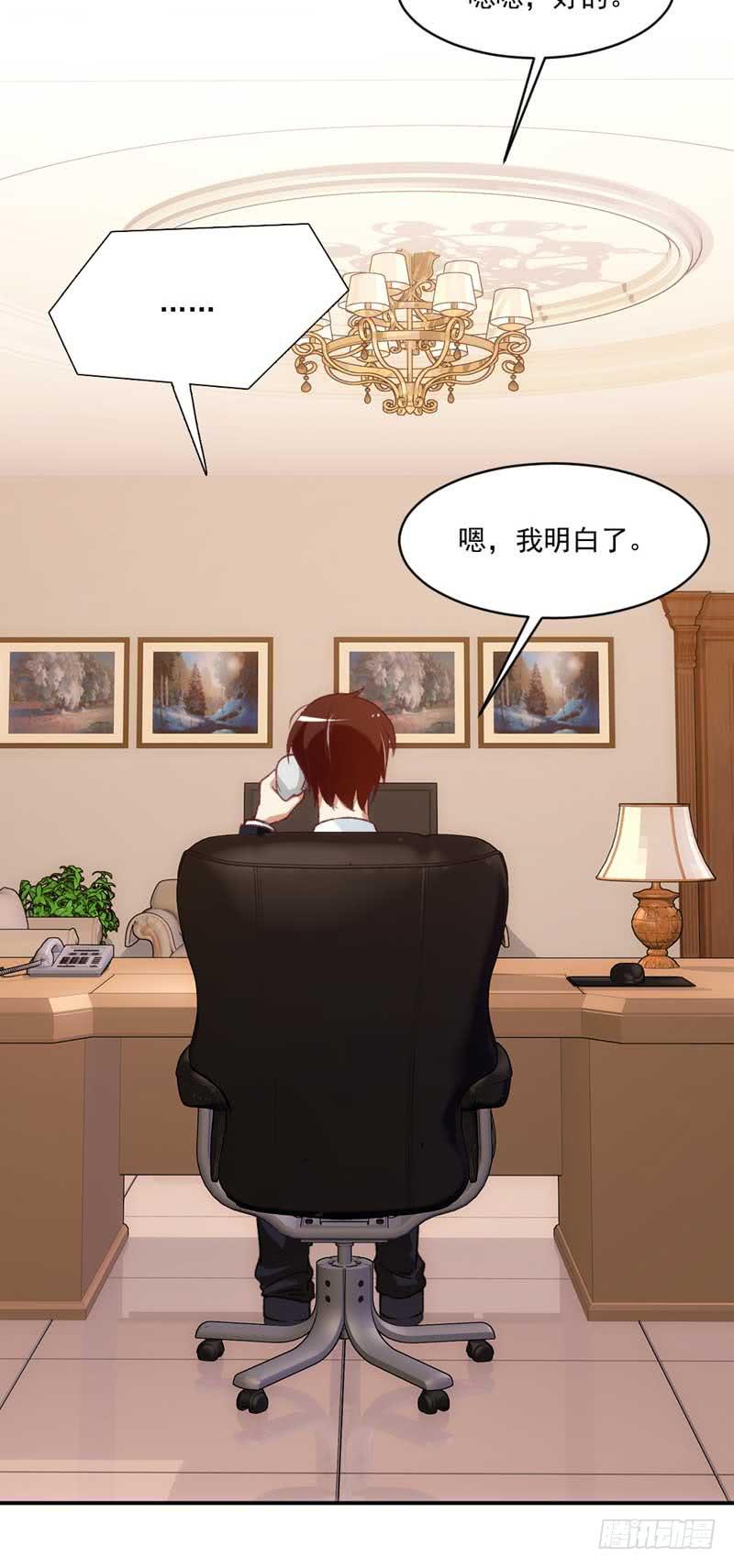 《逆光少女》你笑起来真好看 第30页