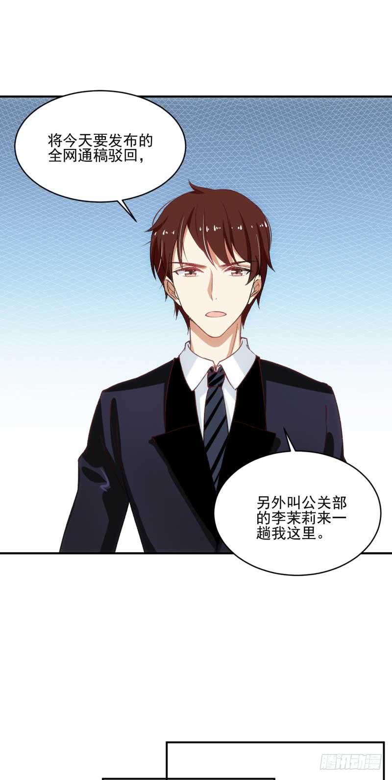 《逆光少女》你笑起来真好看 第33页
