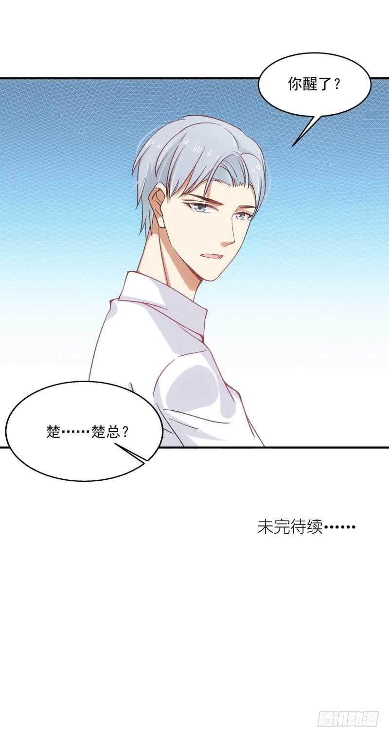 《逆光少女》你笑起来真好看 第40页