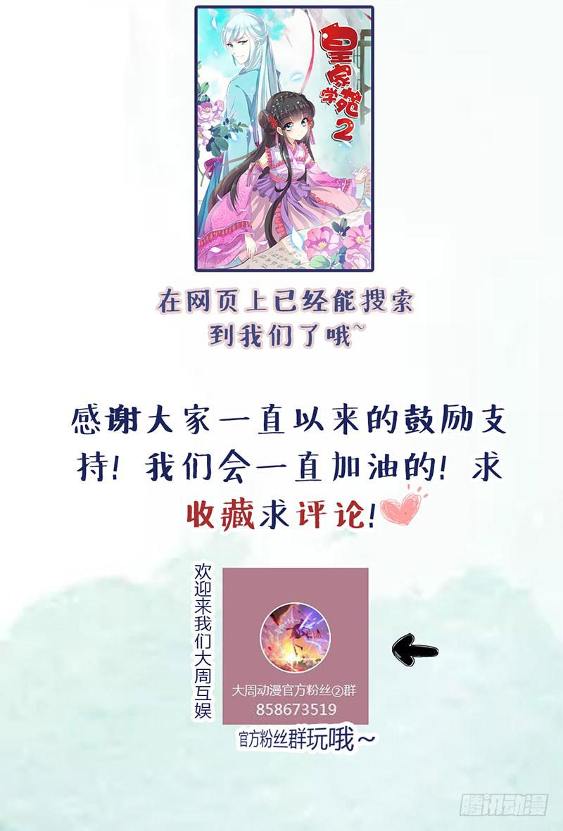 《逆光少女》你笑起来真好看 第45页