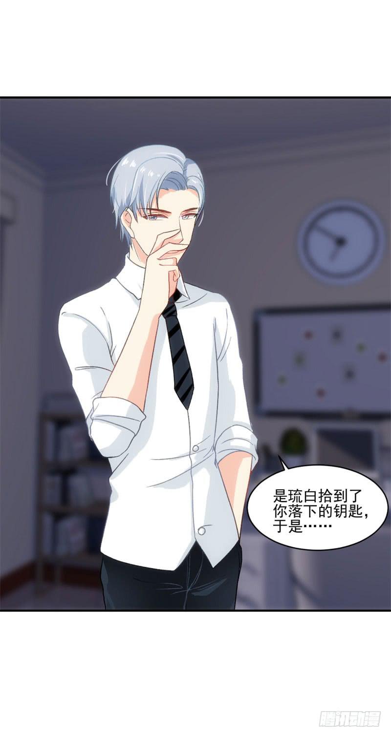 《逆光少女》拌嘴二人组上线 第12页