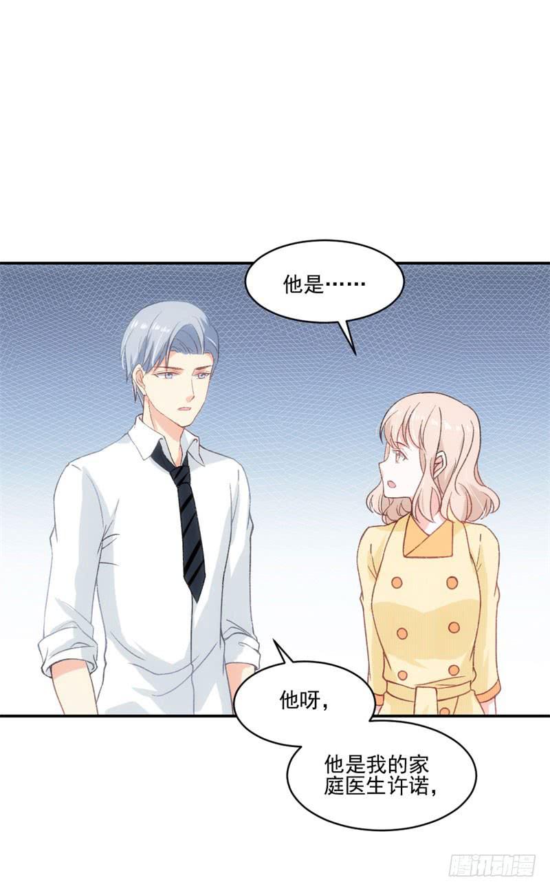 《逆光少女》拌嘴二人组上线 第27页