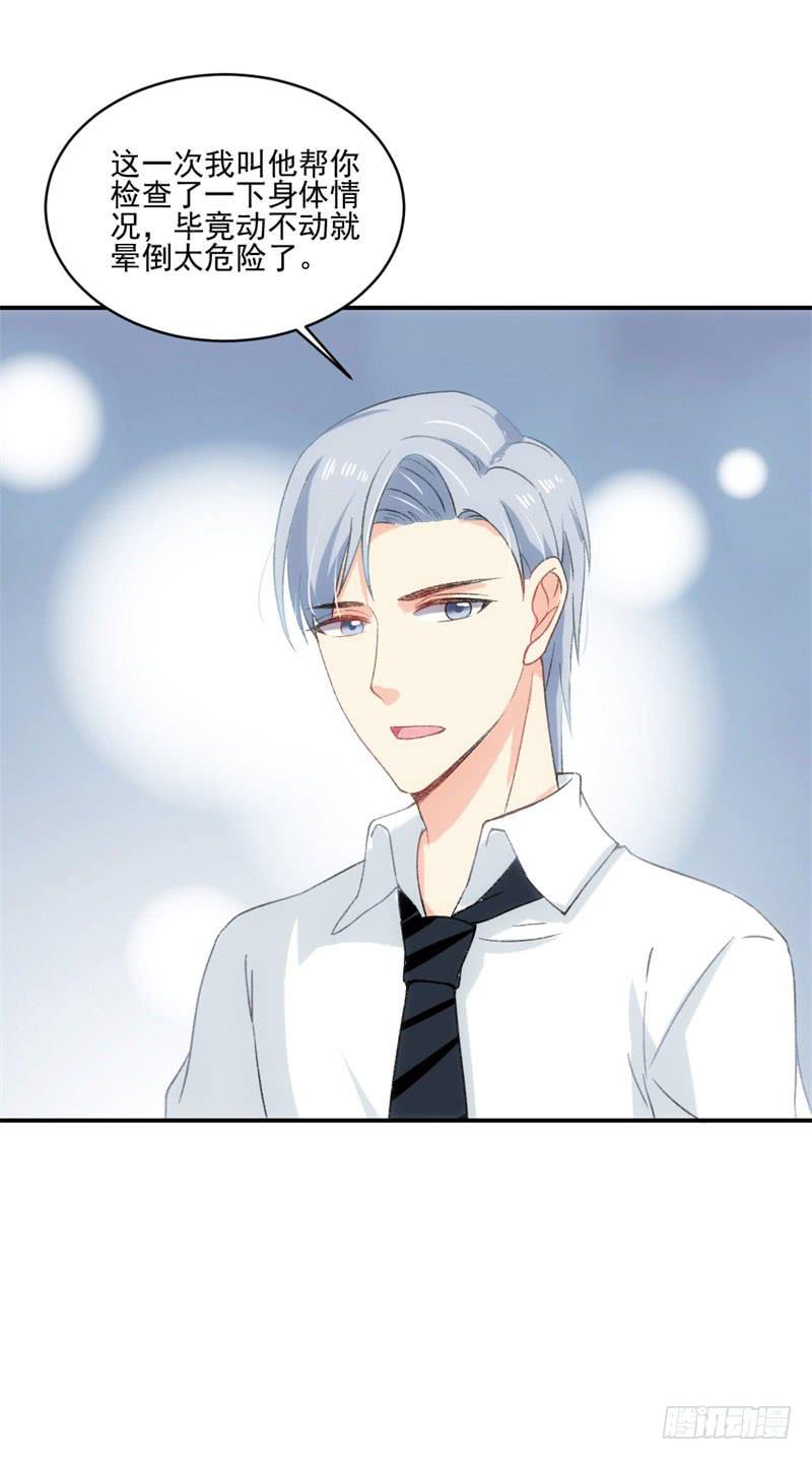 《逆光少女》拌嘴二人组上线 第29页