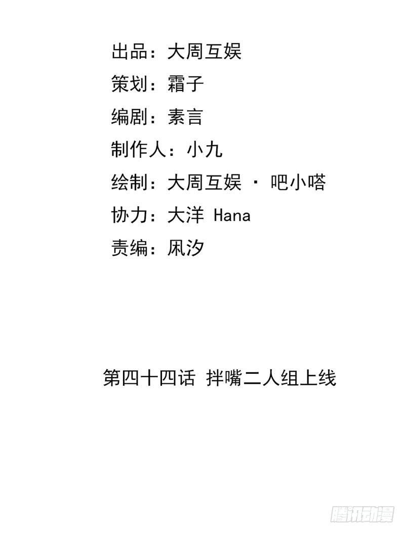 《逆光少女》拌嘴二人组上线 第2页