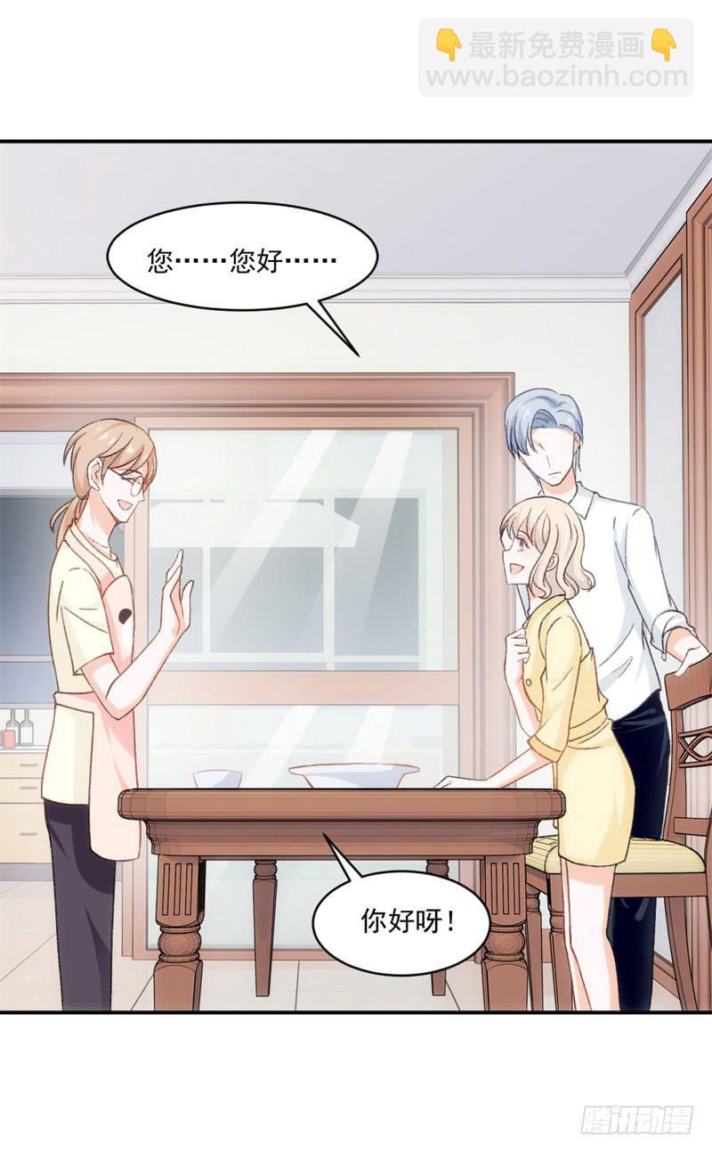 《逆光少女》拌嘴二人组上线 第30页