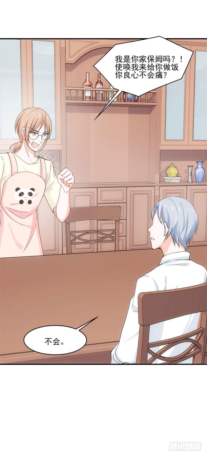 《逆光少女》拌嘴二人组上线 第32页
