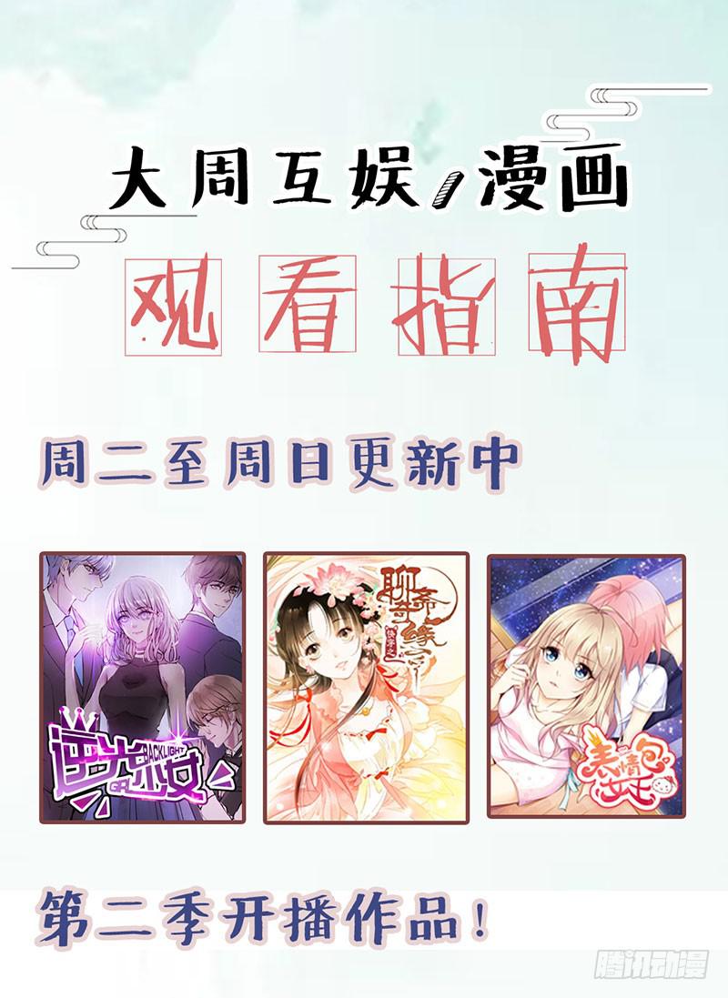 《逆光少女》拌嘴二人组上线 第46页