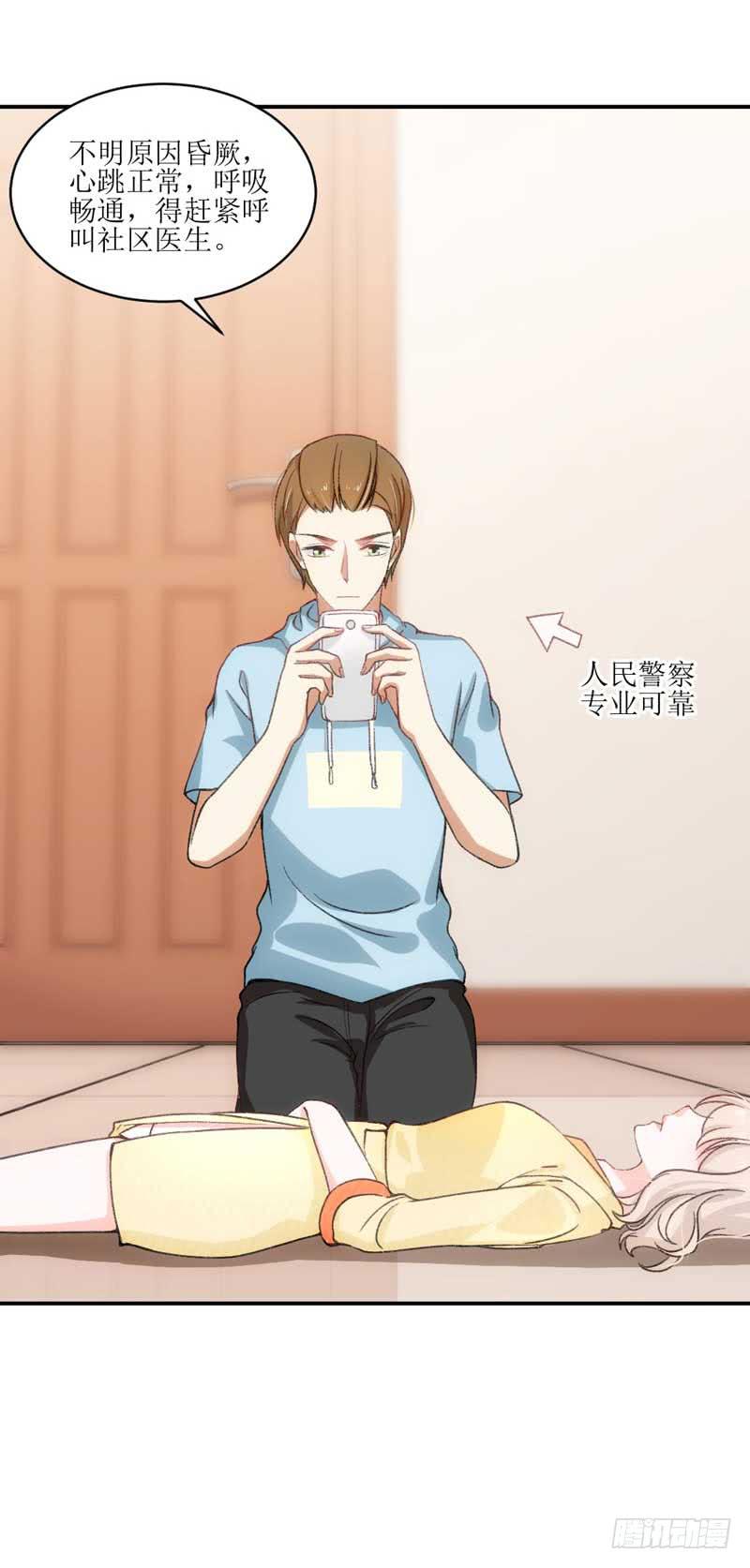 《逆光少女》他们是什么关系？ 第12页