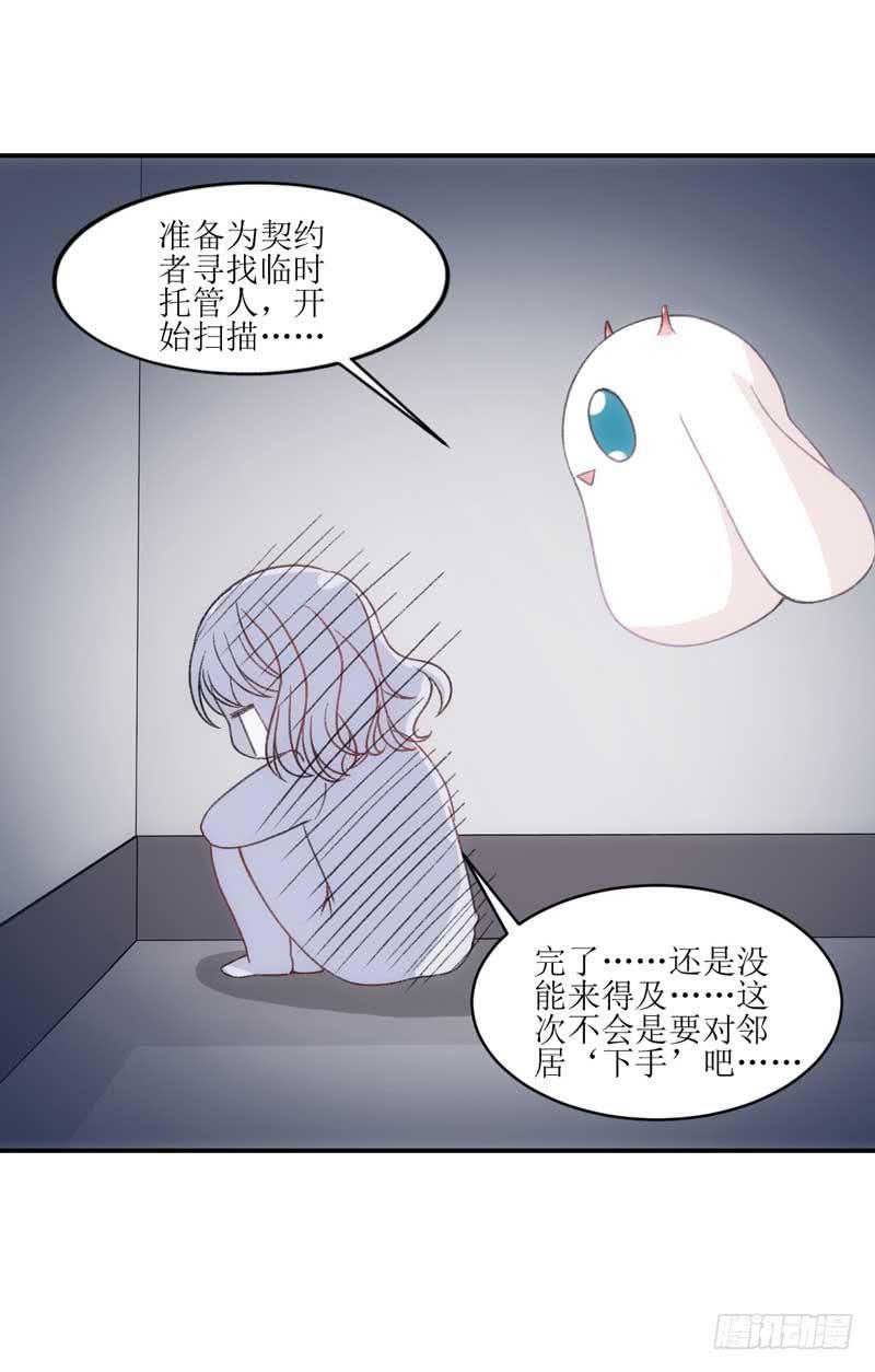 《逆光少女》他们是什么关系？ 第13页